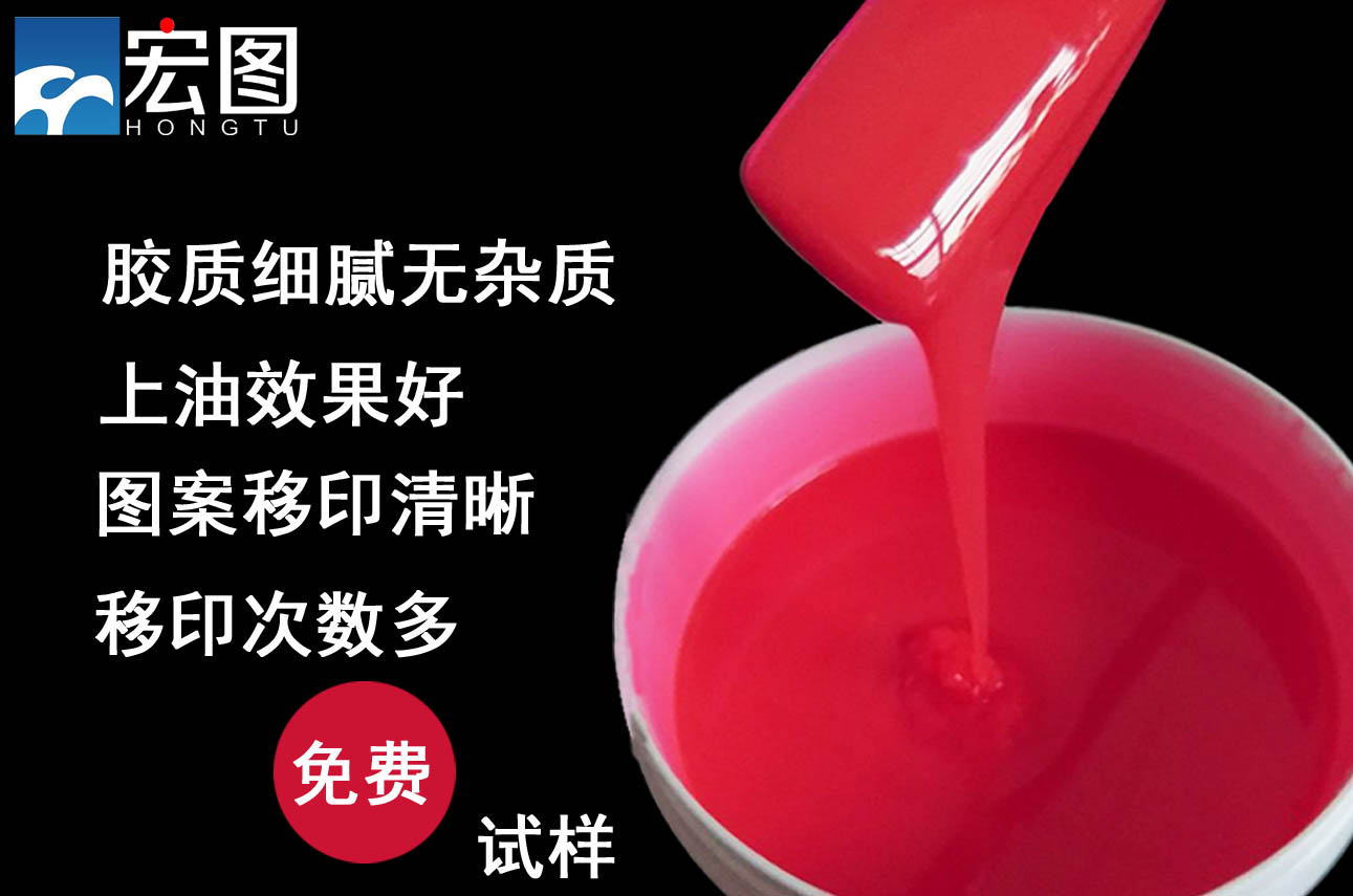 如何選擇適用自己的移印硅膠漿 ？