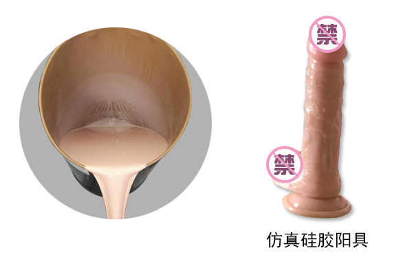 用模具硅膠做性用品有幾種成型工藝？