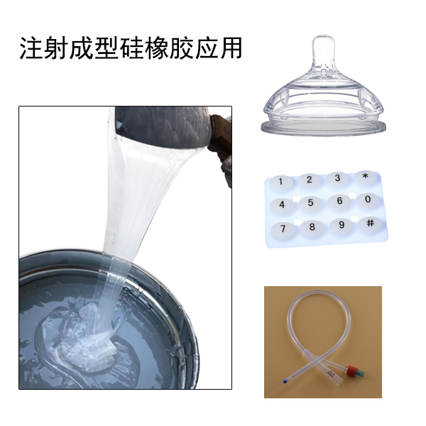 液體模具硅膠是注塑成型還是注射成型的 ？