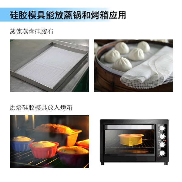 液態(tài)硅膠模具可以用來蒸嗎？