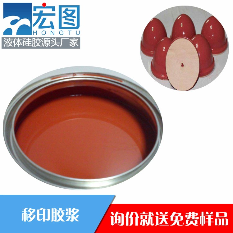 宏圖移印硅膠，讓你的印刷效果煥然一新