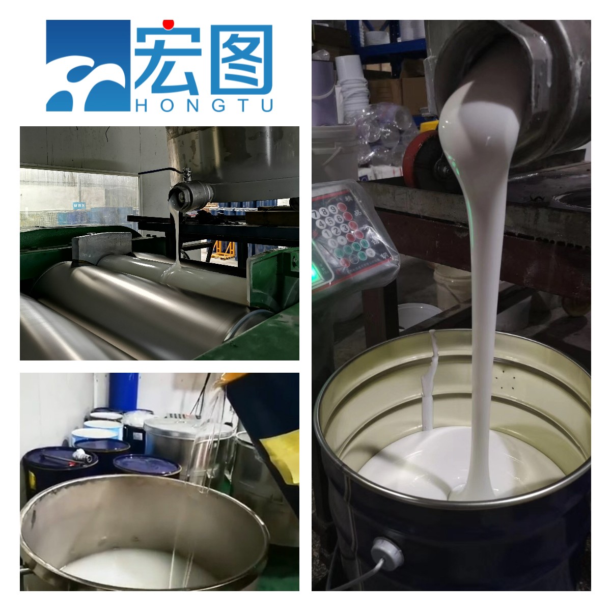 宏圖食品級硅膠精益求精，質(zhì)量鑄就品牌！