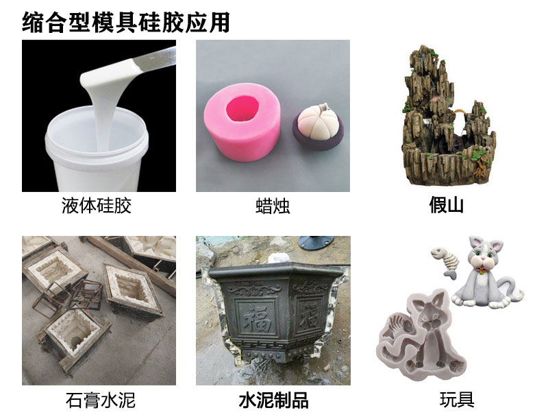 如何選擇合適的縮合型硅膠？購買指南來啦