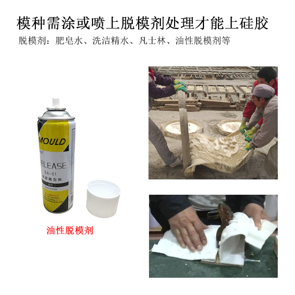 解析硅膠脫模劑：為什么它是模具硅膠的最佳拍檔？
