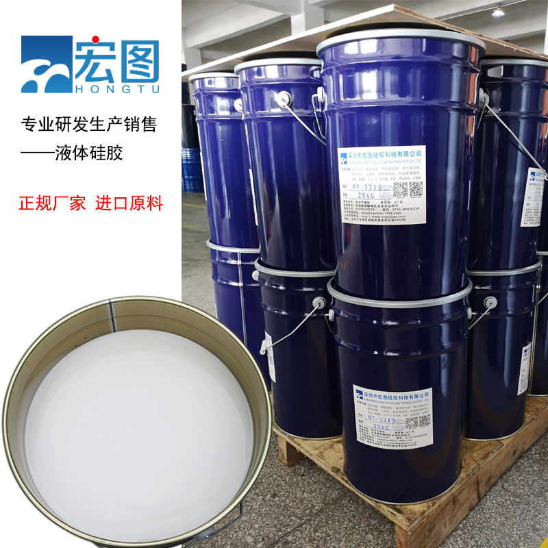 宏圖模具硅膠原料廠家直銷，價格更實惠！