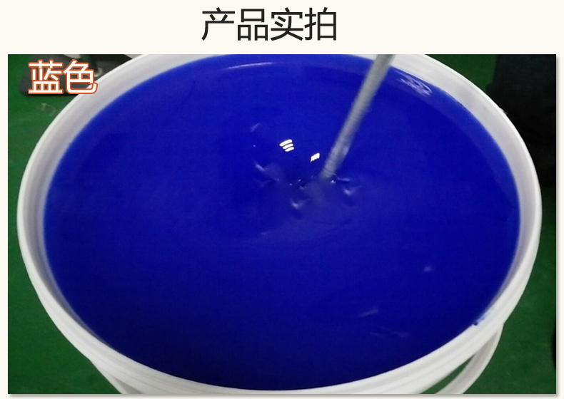 藍色果凍膠，液槽密封的得力助手！