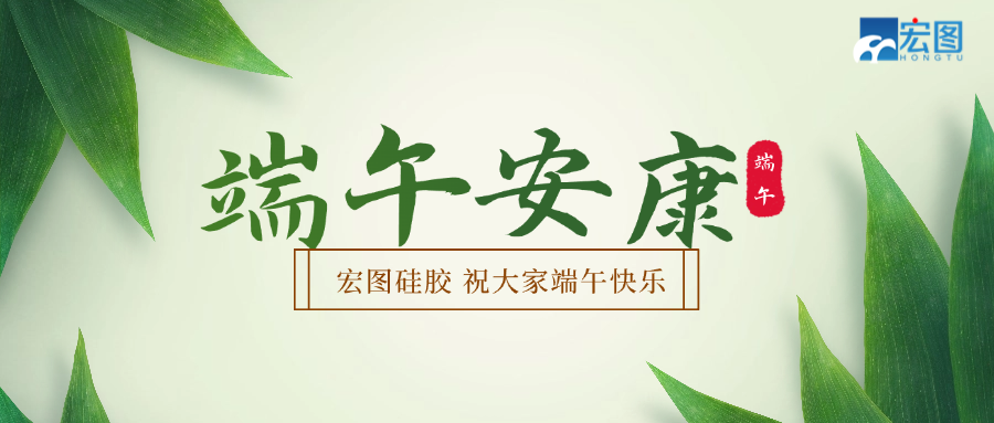 端午安康祝福團(tuán)圓實景公眾號首圖.png