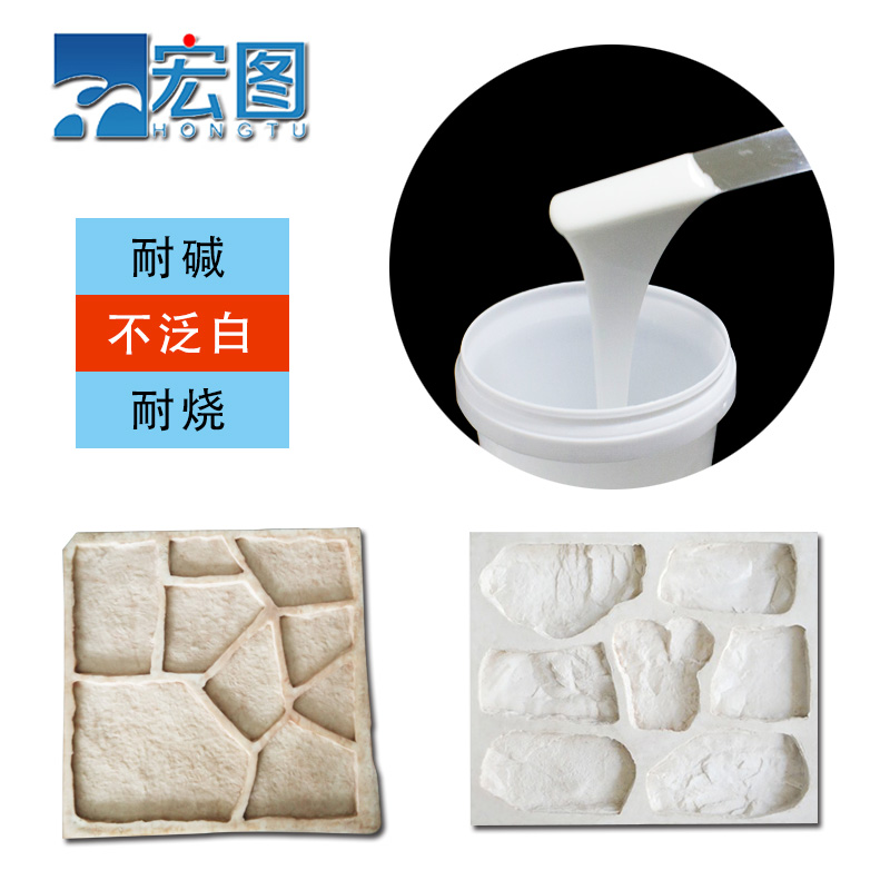 如何快速了解文化石模具硅膠操作時(shí)間？