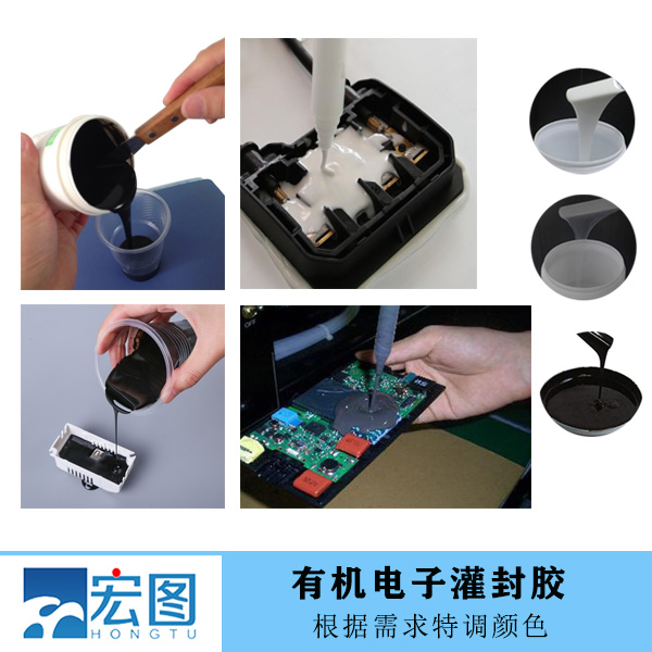 選擇優(yōu)質(zhì)雙組份有機硅灌封膠，讓電子設備更安心更持久