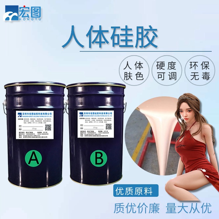 精選人體硅膠原料，賦予產(chǎn)品新生